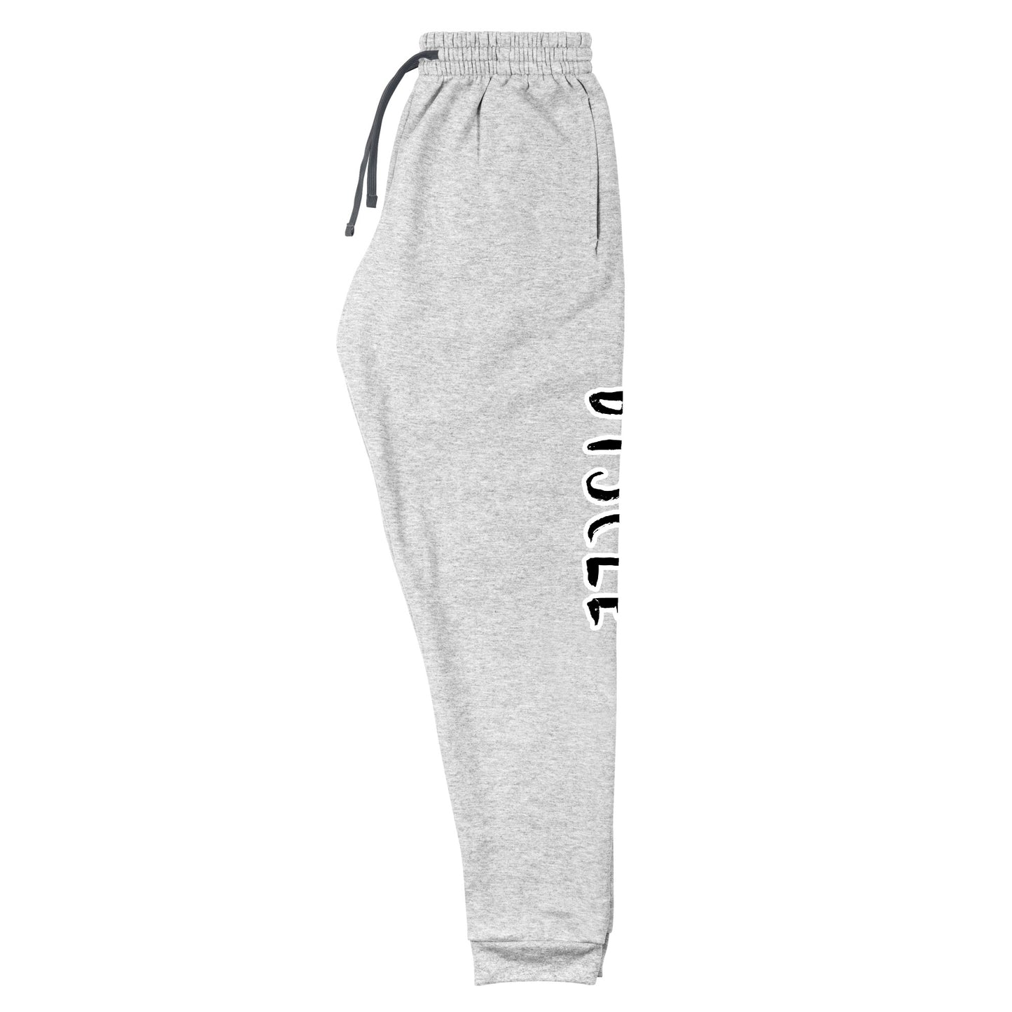 Unisex Joggers